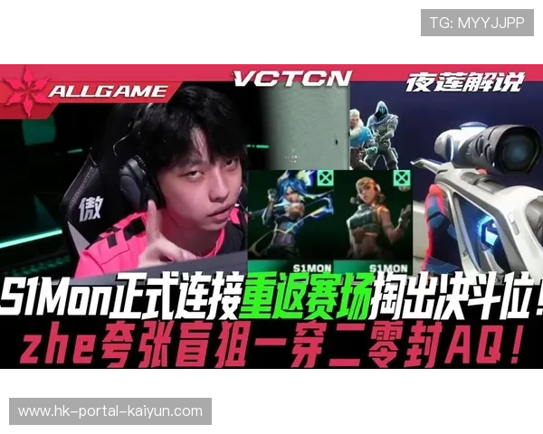 S1Mon加入AQ战队，冠军经验助新军晋升赛突围